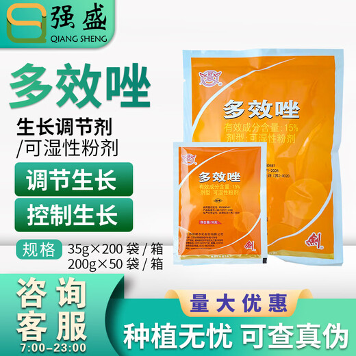 Jianpai Jianpai 15% paclobutrazol rice seedling field rapeseed control growth peanut growth regulator 35g