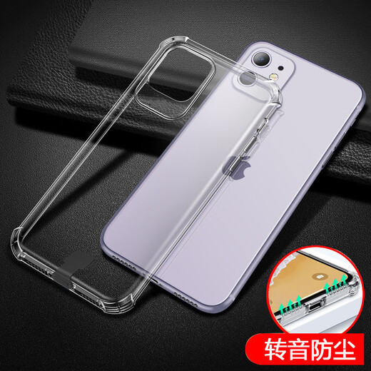 The guest set is suitable for Apple 17promax/16pro/16e/15plus/14/13/12 mobile phone case speaker hole dustproof protective cover audio dustproof cover Apple 17proMax transparent color speaker hole fully sealed audio dustproof + charging port anti-lost dustproof plug