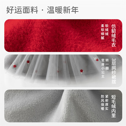 DAVE&BELLA Winter New Year Girls' Skirt Chinese Style Mesh Plush Skirt Imitation Mink Velvet Children's Sweater Dress Children's Skirt Red Ready in Stock 100 cm (recommended height 90-100cm)