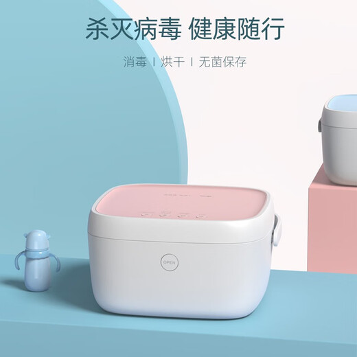 59S59 second sterilizer with drying smart LED ultraviolet multi-function portable sterilization with drying household disinfection T5 direct plug version (blue)