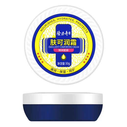 Longliqi snake oil cream anti-drying double-effect care foot cream snake oil No. 1 gel moisturizing moisturizing cream 50g*1 box