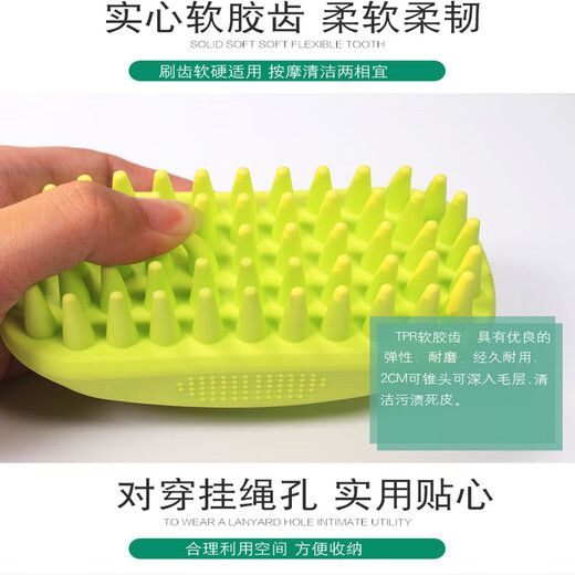 Dudai pet dog bath brush, rub bath and bath tool, Teddy Cokin fur special pet cleaning supplies, dog washing brush, fresh green massage bath brush