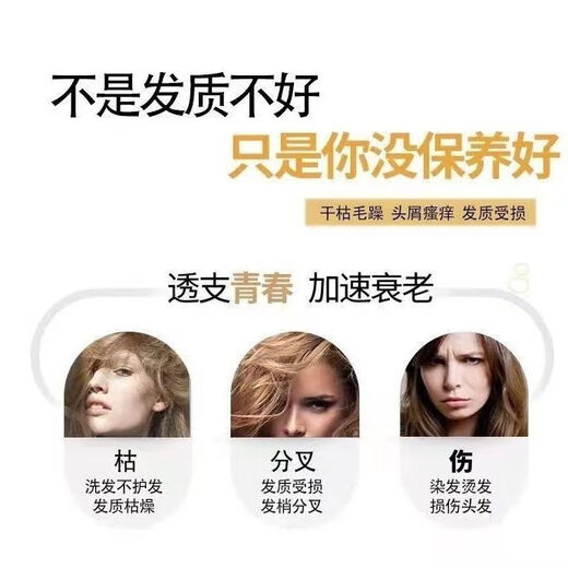 无忧然角蛋白护发发膜改善干枯毛躁受损头发质修复柔顺护发素正品 无忧然蛋白发膜一瓶