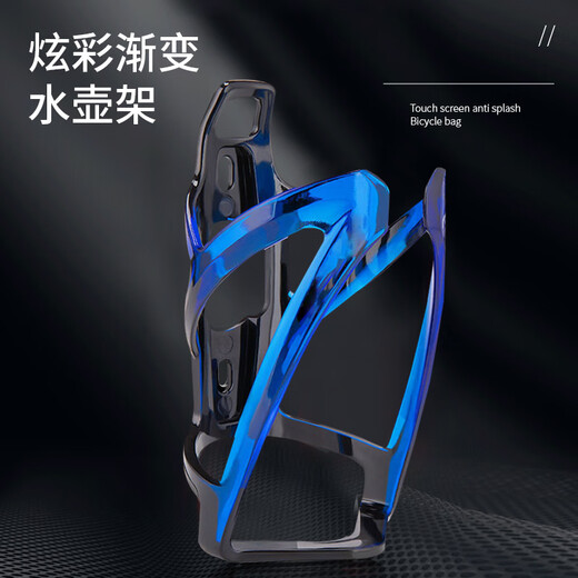Forty Thousand Kilometers Bicycle Water Cup Holder Outdoor Cycling Equipment Mountain Road Bike Cup Holder Colorful Gradient Water Bottle Holder