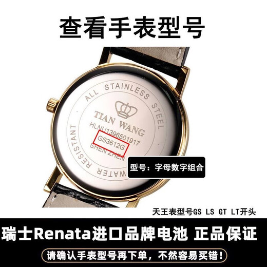 
Renada's original battery for King of Heaven watch GS/LS3529 3626 3874 3674 3645 3851 Electronics LS3605