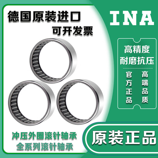 INA德国单向进口滚针轴承HF1416 1616 1816 2016 2520 3020 3520 HF1616---单向滚针 其他