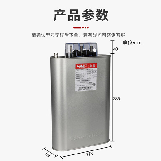 Self-healing low-voltage capacitor BSMJS0.45-25-3 parallel power capacitor power compensation 0.4