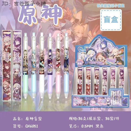 原神第五人格盲盒周边按动笔中性笔高颜值按动笔0.5学生黑色水笔 6212黑神话盲盒笔 单6只