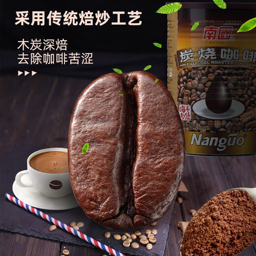 Nanguo Charcoal Coffee 450g/can 3-in-1 instant coffee powder Hainan specialty