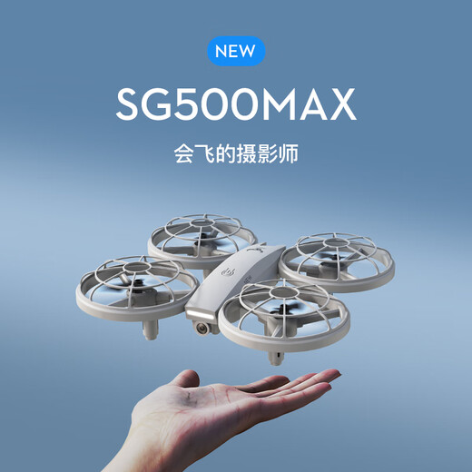 
Beast Drone SG500MAX Youth Children's Competition Quadcopter Small entry-level anti-collision remote control toy aircraft drone Three-electric version [Send accessories bag + storage bag]