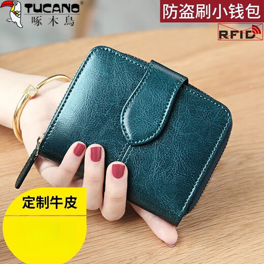 啄木鸟（TUCANO）女士钱包女款短款2024新款时尚简约多功能折叠真皮夹小巧钱包卡包 孔雀蓝(零钱位款)-防盗刷