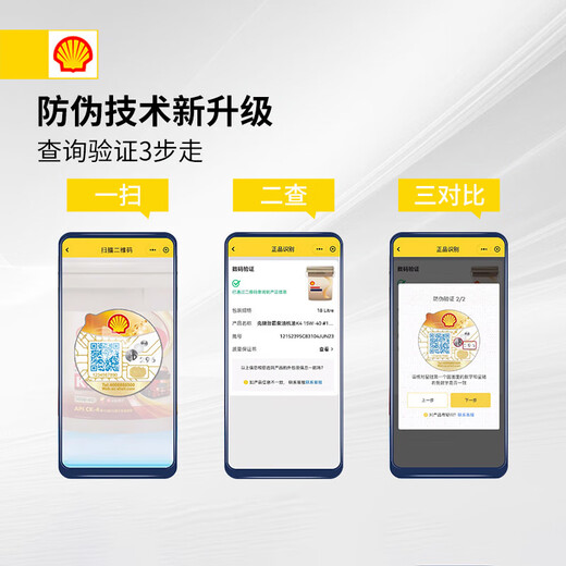 Shell Rimula LD6 C3 5W-30 4L fully synthetic light truck diesel engine oil National VI light load diesel engine oil