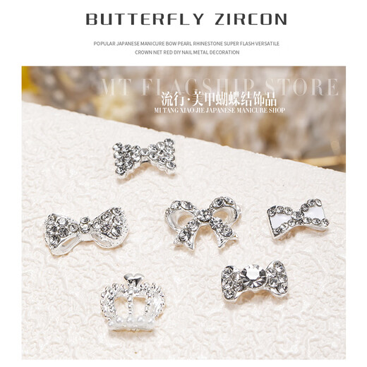 Miss Honey Nail Bow Pearl Rhinestone Jewelry Super Flash Zircon Japanese Internet celebrity nail metal three-dimensional diamond decoration Internet celebrity Zircon 6231 (single) 1 piece No Specifications