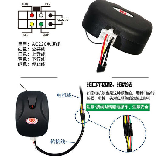 Electric rolling shutter door remote control universal universal electric garage door controller rolling shutter door rolling shutter door remote control external chain motor receiver universal 888 888 chain host + 3 remote controls + with cable