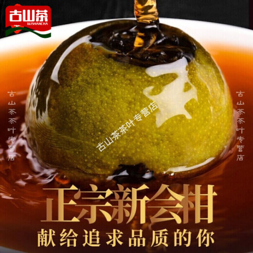 Xiaoqingzhu tea small green tangerine wooden barrel gift box Xinhui Pu'er tea tangerine Pu tea orange tea tangerine peel Tieguanyin 500g default