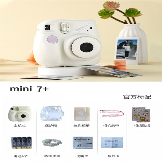 Fuji One-time imaging Polaroid mini7+ camera Polaroid mini12 11 upgraded package photo paper mini7+white official standard + 10 photo paper
