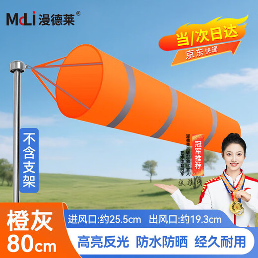 Mandelai Wind Vane Outdoor Wind Sock Meteorological Industrial Wind Direction Belt Cloth Bag Wind Direction Detection Petrochemical Wind Direction Flag-Small without Pillar