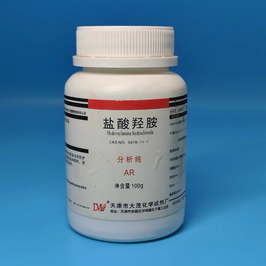 Damao hydroxylamine hydrochloride hydroxylamine chloride analytical pure AR100gCAS 5470-11-1 laboratory chemical reagent AR100g AR100g spot