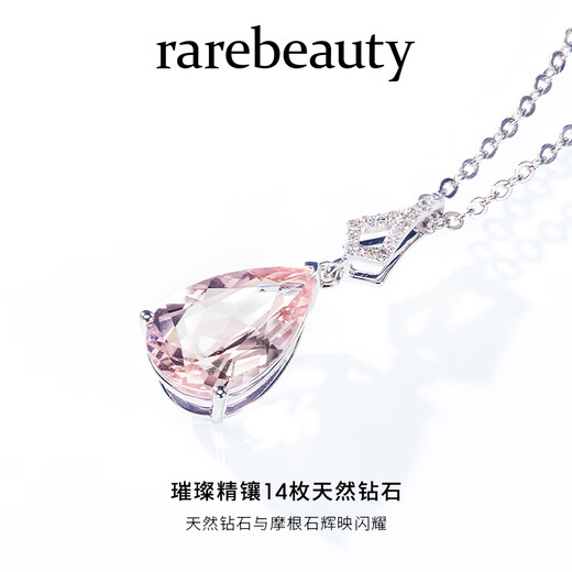 Rarebeauty birthday gift for girlfriend and wife pink morganite necklace women's gemstone pendant beryl 2.2 carats - morganite pendant + gold chain - SF Express