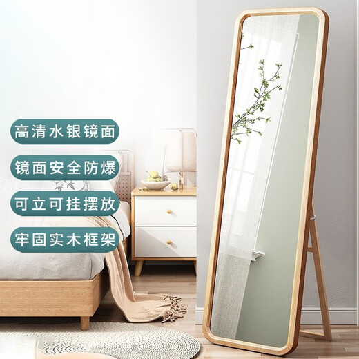 诗滢北欧实木镜子全身穿衣镜落地镜女生卧室试衣镜家用挂墙式网红镜 胡桃色12034壁挂款