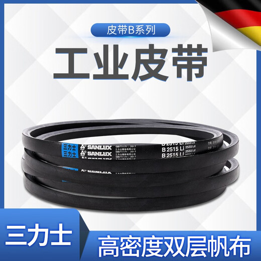 
Triangular belt transmission belt cloth belt B483-1092Li wear-resistant high temperature resistance industrial belt B686Li