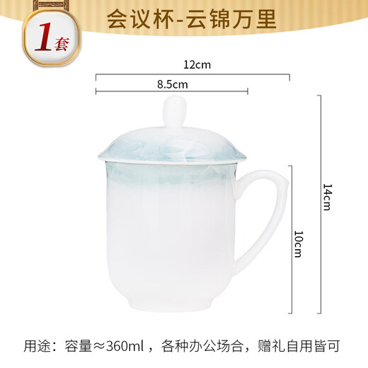 Guoyue Bone China Conference Cup Office Underglaze Color Tea Cup Ceramic Cover Cup Customizable Logo Printing Office Water Cup with Cover Yunjin Wanli Conference Cup 1