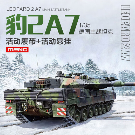 MENG military assembled tank model TS-001 Merkava Mk.3D main battle tank early model static model play MENG-TS-027 German Leopard 2A7 main battle tank
