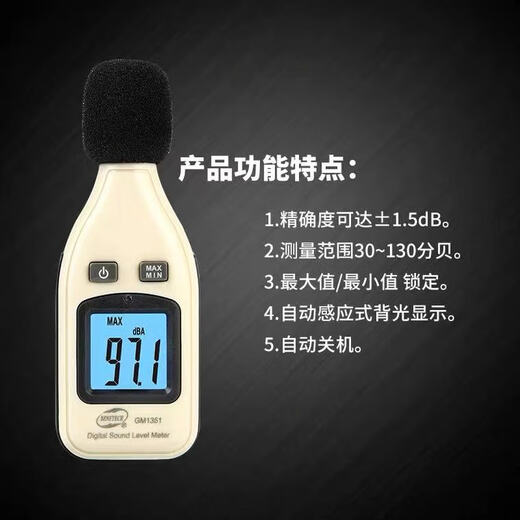 山头林村定制袖珍式数字噪音计高精度分贝仪 数显声级计 家用噪音仪 GT1355数据存储31000笔