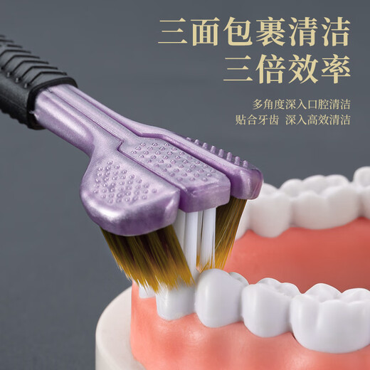 YINAIMEI三面牙刷成人立体包裹超细软毛多角度深层清洁口腔护理家庭装礼盒 软毛 2支 【三面包裹】软毛牙刷-
