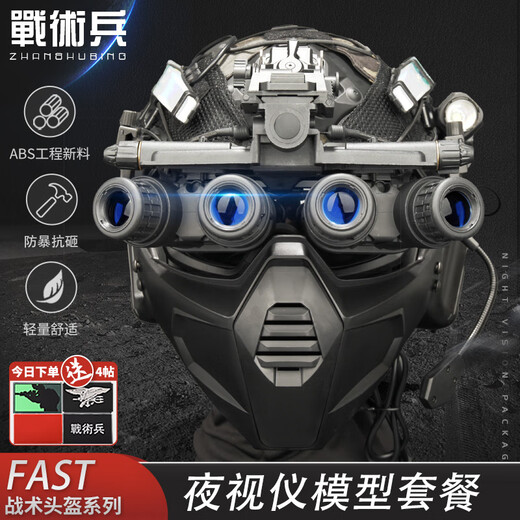 Soldat tactique Fast Quadruple Night Vision Device Set Communication Collet Tactical Fans militaires Collectionne les périphériques de gibier de haute précision Casque noir + Écouteurs + couvercle de casque unique (54-58 cm)