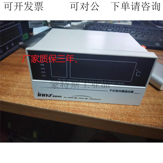 Innuo Technology IB-S201D/E/F dry-type transformer thermostat BWDK-S201D/F Fuzhou Inno BWDK-S201F