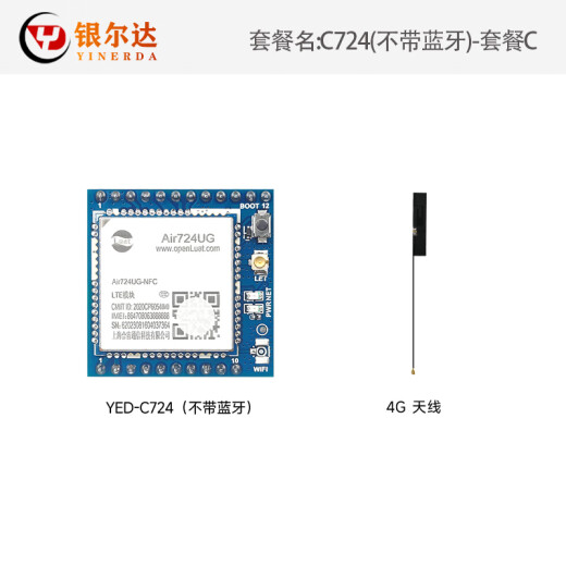 Air724UG合宙Cat1 4G模块核心板dtu物联网UART通信数据TCP开发板 C780(不支持GPS)_套餐E 不含流量AT固件