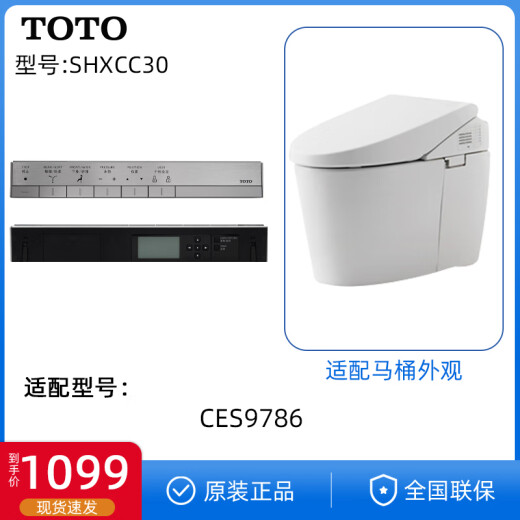 Contrôleur de toilettes de toilette Smarto Smarto Remote CES9683 9911 9788 9786 9768/9788/9878/9898 Remote contrôleur