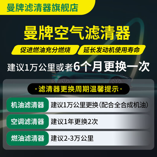 
MannFILTER air filter filter special maintenance filter suitable for automotive C13240