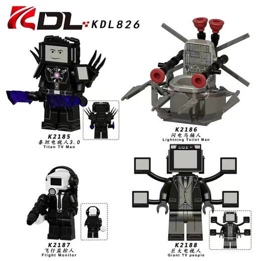 CLCEY兼容乐高马桶人vs监控人战机宇航马桶人摄像人电视人积木人仔 KDL829第九季一套（4款）