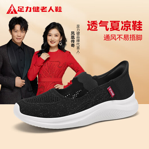 足力健老人鞋透气春夏季2025新款妈妈鞋防滑布鞋一脚蹬网面休闲鞋