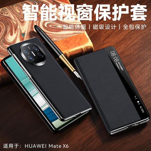 Karen Burton适用华为matex6手机壳 X6典藏版折叠屏保护套翻盖智能视窗真皮磁吸全包防摔高端商务男女款 玄黑色 【商务智能翻盖】