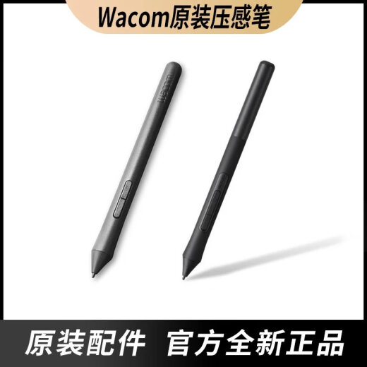 Wacom数位板压感笔CTL472 672 4100 6100影拓CTH490 690手绘板笔 CTL4100/6100/WL【盒装送笔套】 0x0cm