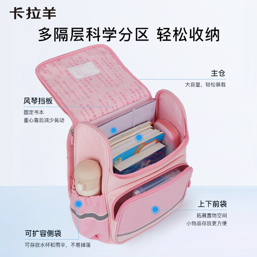 
Kara Sheep Schoolbag Primary School Boys and Girls Grade 1-3-6 Children's Backpack Reducing Backpack CX2214+CX2687 18L Small Tiger-Naru Qing Primary School