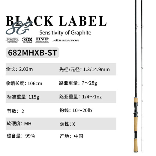 Dayiwa Black Etiqueta Versión japonesa BlackLabel SG Luya Rod Small Rd Competición de tareas largas Agua de mar Luz de mar Pole de pesca General 2.03m 682mhxb Manejo de pistola 2 secciones