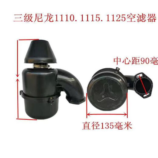 Ensemble de moteur diesel à cylindre unique Changchai 1105/1110/1115 Ensemble de filtre à air