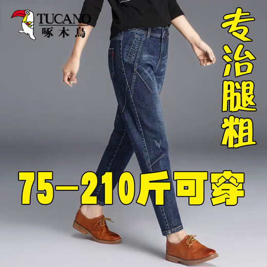 
Woodpecker Plus Size Denim Harem Pants for Women Spring and Autumn High-waisted Radish Pants Loose Korean Style Small Foot Jeans Narrow Version 829 Dark Blue [Single Pants] M [Suggested 90-105 Jin [Jin equals 0.5 kg]]
