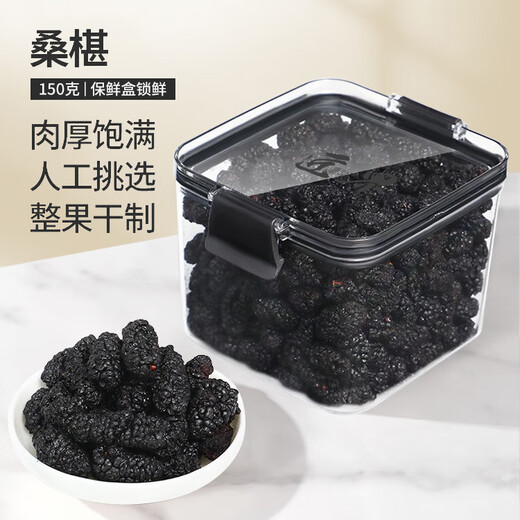 
Jiangjie Health Tea Dried Mulberry Extra Large Fruit Xinjiang Original Black Mulberry Can be used with wolfberry soaked in water to drink 150g