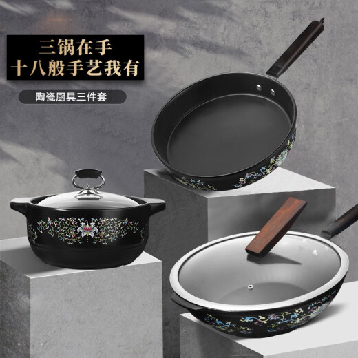 Jingdezhen pure ceramic wok is not easy to stick. Jingdezhen pure ceramic wok is not easy to stick. Health-preserving wok. Gas stove wok. Enamel pot. Less oily smoke and no coating. 2-piece set [wok + soup pot]