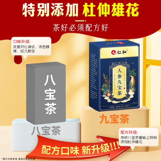 Renhe Ginseng Polygonatum lycium lycium mulberry Red Date Longan Six Jiubao Tea Man не спит поздно, чтобы питать и питать сырую воду и пить чай