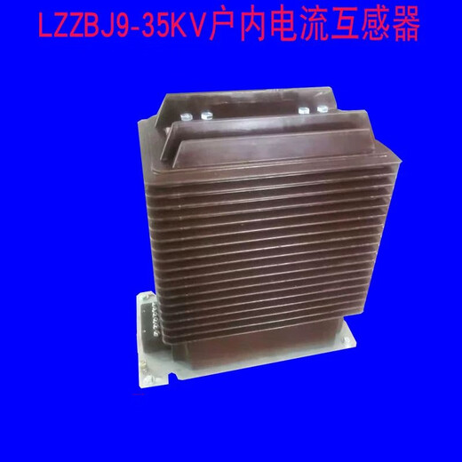 LZZBJ9-35KV current transformer 35KV high voltage complete cabinet LZZBJ9-40.5 pouring type 0.2S