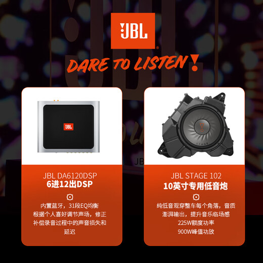 JBL汽车音响适用别克专用音响车载扬声器【Stage3 GL8 653 ES专用】