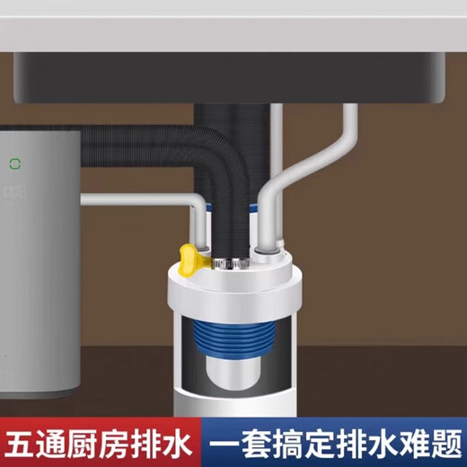 WCZ German kitchen special sewer pipe three-way washbasin water purifier sink five-way drainage pipe artifact upgraded and strengthened five-way plug leaking 45/50/75 pipe