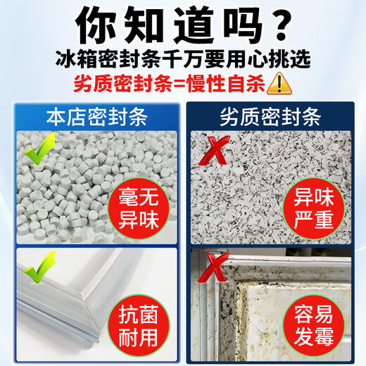 Door Doctor's special Haier refrigerator seal door strip universal original accessories collection magnetic door seal freezer seal ring household/BCD magnetic strip suction leather strip upper, middle and lower rubber ring strong magnetic upgrade model lower door seal message model