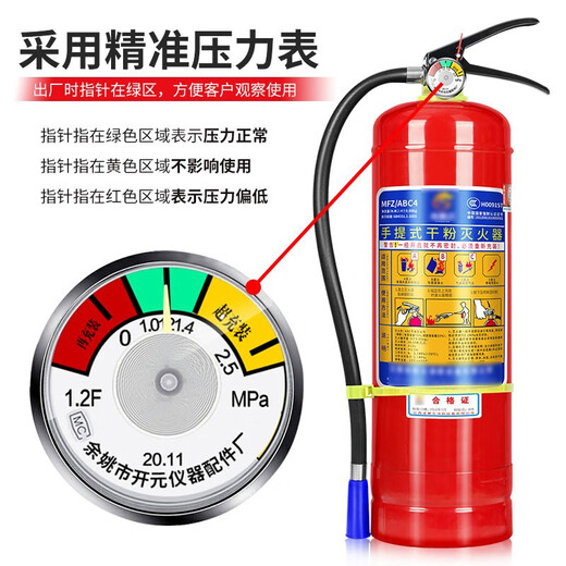 Portable dry powder fire extinguisher 4kg dry powder 4kg vehicle shop warehouse warehouse factory 1kg 2kg 3kg 5kg 8kg 4KG shop fire extinguisher